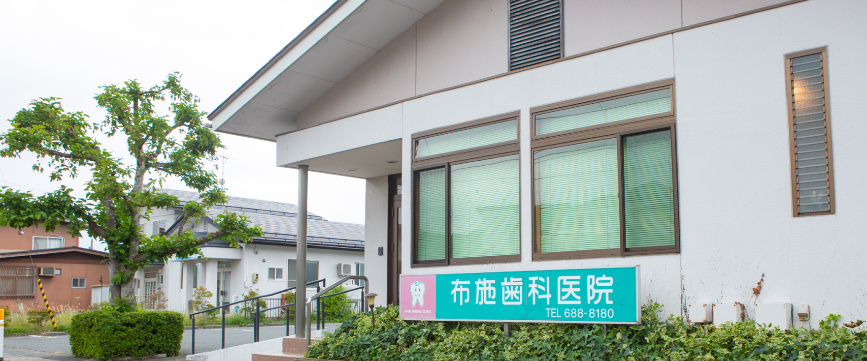 医院案内